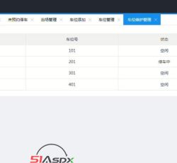 车位维护管理.jpg