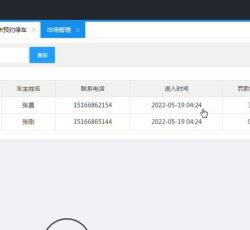 出场管理.jpg