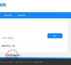 校友活动加入.jpg 校友活动加入.jpg