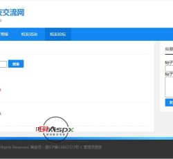 校友论坛.jpg 校友论坛.jpg