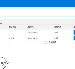 校友论坛管理.jpg 校友论坛管理.jpg