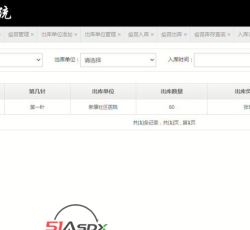 出库记录查询.jpg