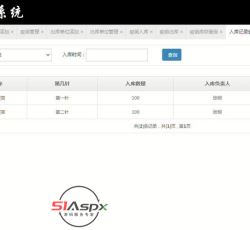 入库记录查询.jpg