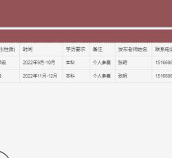 竞赛项目申请.jpg