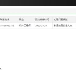 档案查看.jpg 档案查看.jpg
