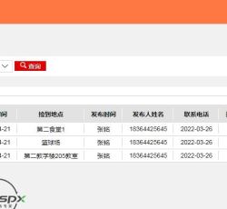 招领信息管理.jpg