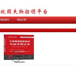 物品认领.jpg