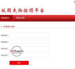 新增报失信息.jpg