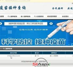 个人接种记录查询.jpg