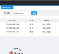 接种记录管理.jpg
