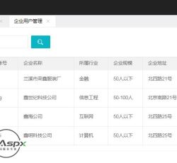 企业用户管理.jpg 企业用户管理.jpg