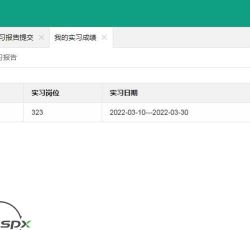 我的实习成绩.jpg