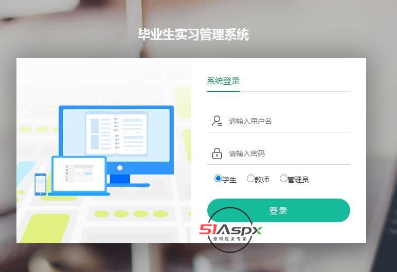 系统登录.jpg