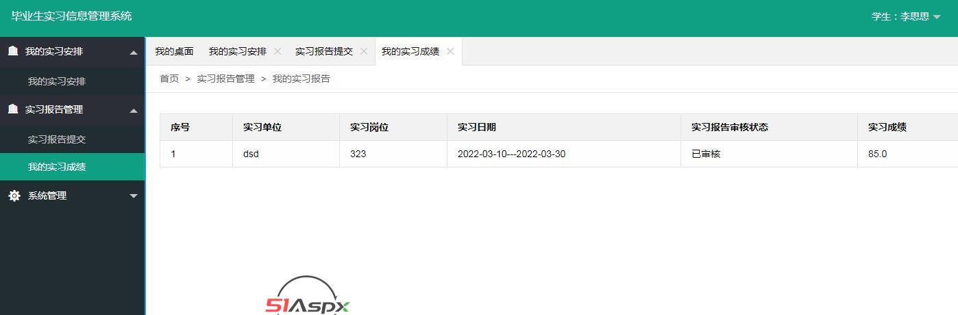我的实习成绩.jpg