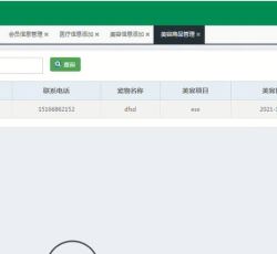 宠物美容管理.jpg