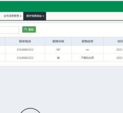 宠物医疗管理.jpg