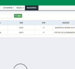 商品管理.jpg