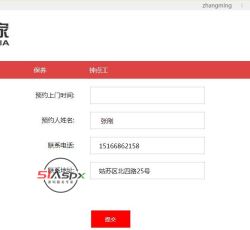 服务预约.jpg 服务预约.jpg