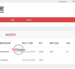 我的预约.jpg 我的预约.jpg