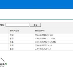 接种记录查询.jpg