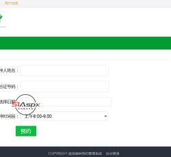我要预约.jpg