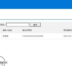 疫苗接种管理.jpg