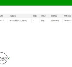 退货信息管理.jpg