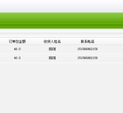 订单管理.jpg