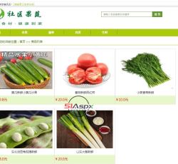 果蔬列表.jpg 果蔬列表.jpg