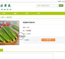 果蔬详情.jpg 果蔬详情.jpg