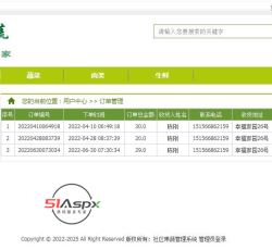 未处理订单.jpg 未处理订单.jpg