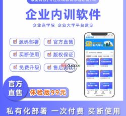 企业内训软件.jpg