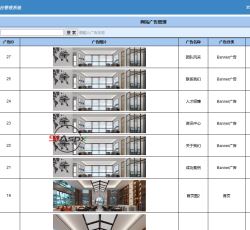 网站广告管理.jpg 网站广告管理.jpg