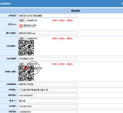 网站配置管理.jpg 网站配置管理.jpg