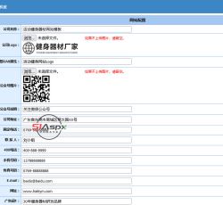 网站配置管理.jpg