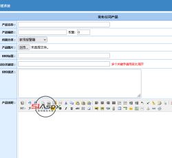后台_发布公司产品.jpg