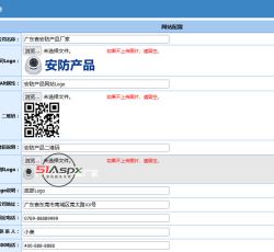 后台_网站配置.jpg