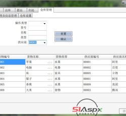 10仓库管理-货物管理.jpg