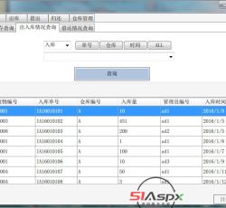 4出入库查询.jpg