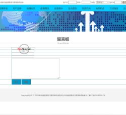 提交留言.jpg
