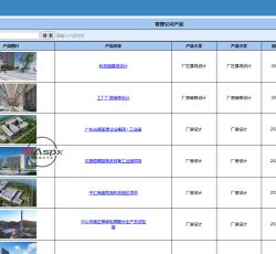 管理公司产品.jpg 管理公司产品.jpg