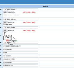 网站配置.jpg 网站配置.jpg