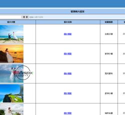 管理客片欣赏.jpg 管理客片欣赏.jpg