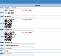 网站配置.jpg 网站配置.jpg