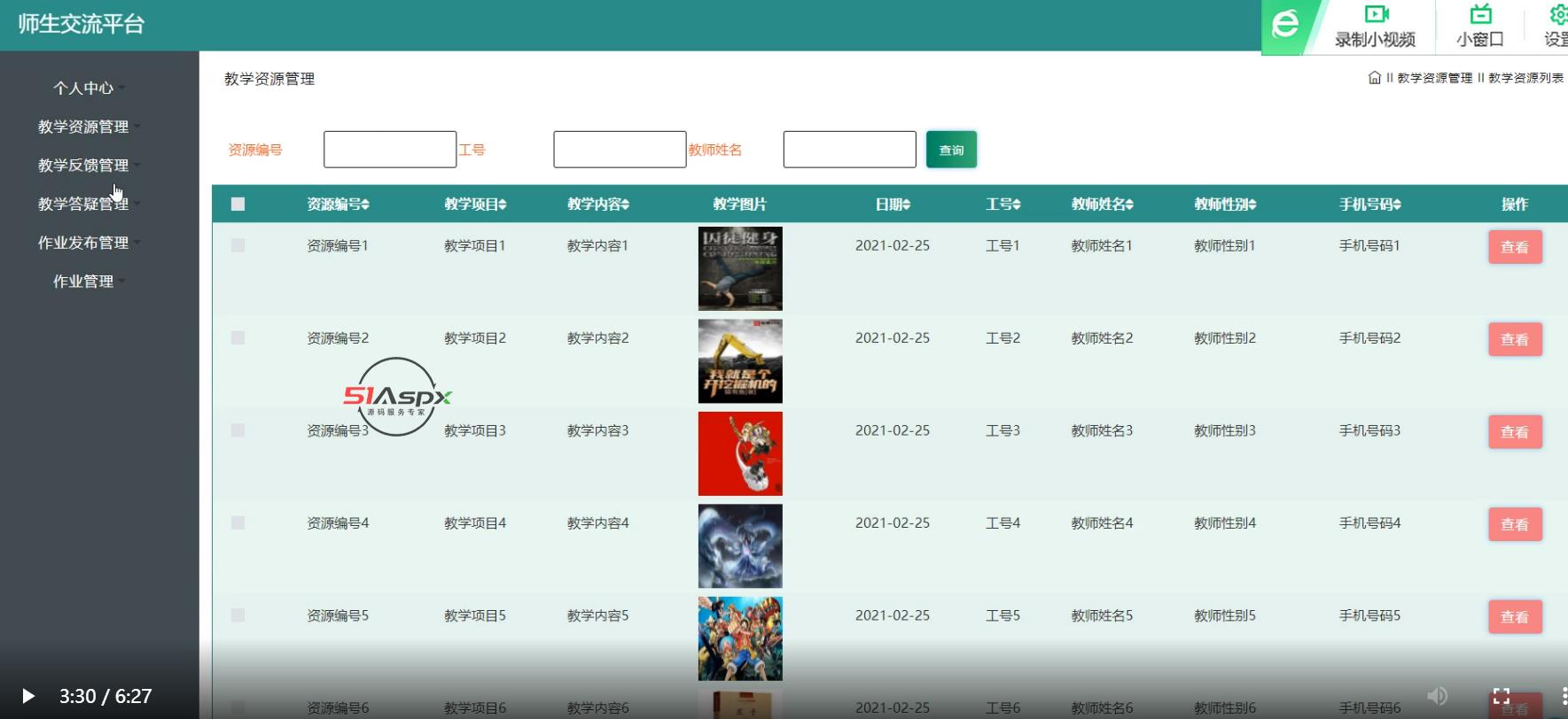 微信图片_20220315142332.png