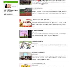 校园新闻.jpg 校园新闻.jpg