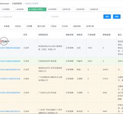 微信截图_20230313144512.png 微信截图_20230313144512.png