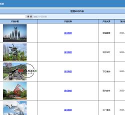 管理公司产品.jpg
