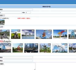 修改公司产品.jpg