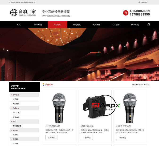 产品中心.jpg